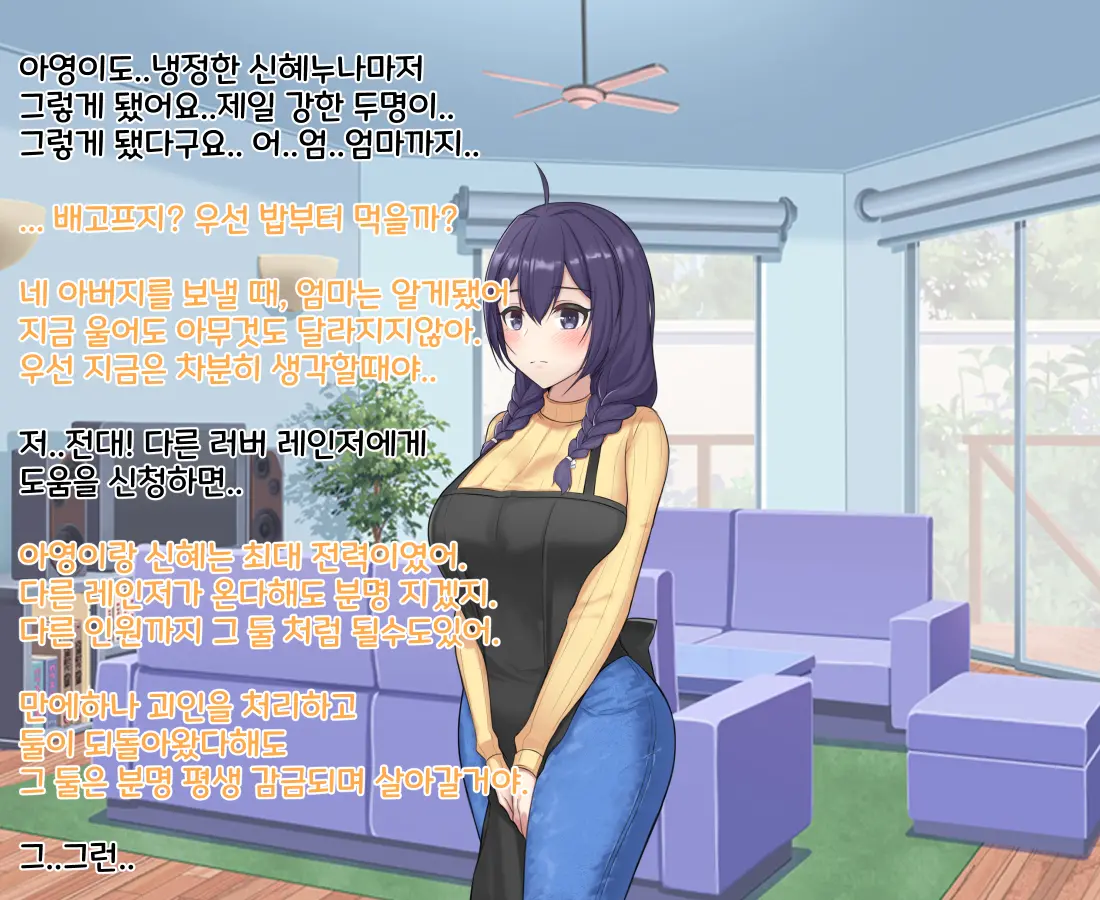 타락! 러버레인저